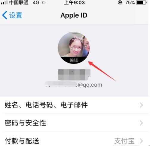 apple ID头像更换后不显示：本人姓我
