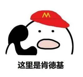kfc公众号头像灰了： Accompany me to go to the future from a friend to become an old friend.陪我走到以后 从知己变成老友。
