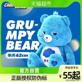 carebears蓝色毛绒玩偶头像： Everything that is happening at this moment is a result of the choices you’ve made in the past. 现在的一切皆为果