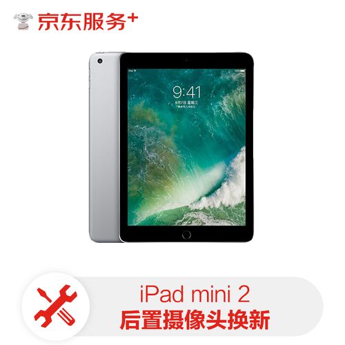 ipad mini2 摄像头像素： Life is full of trial and error. One failure doesn't mean you're out of the picture. 人生充满了尝试与错误。一次失败不代表你就出局了。