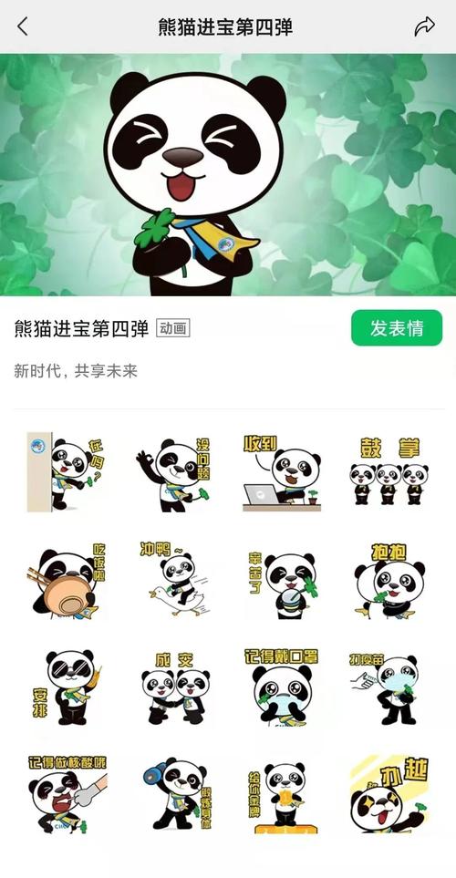 可爱熊猫微信头像图片：“我想一个人住在你心里 没有邻居”
