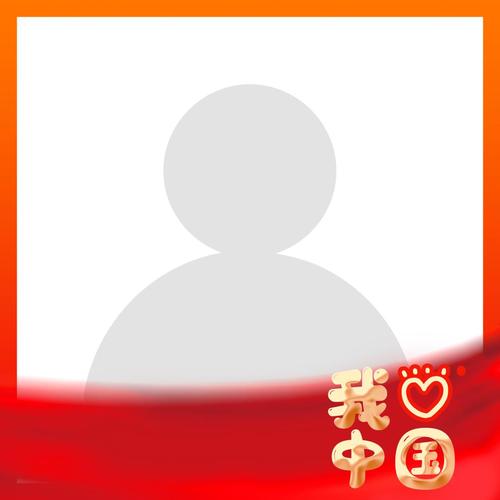 中国国庆节头像框图文：祝福祖国