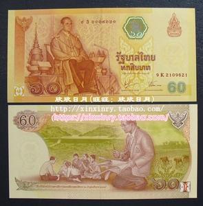泰国20元纸币上的头像是谁：圆圆的月亮圆圆脸