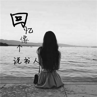 qq背影图片超拽霸气女生头像带字：小明吃了麻婆豆腐被麻婆一刀捅死。