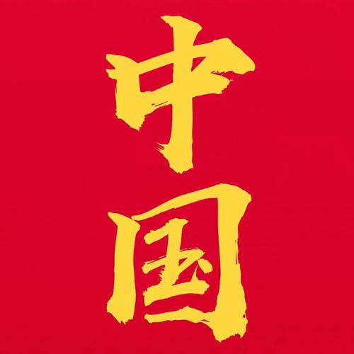 最近很火的中国红头像怎么弄的： 不恋尘世浮华