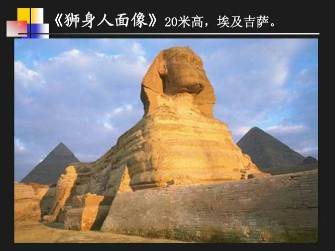 古埃及巨石头像是谁： 世界总是没有错的