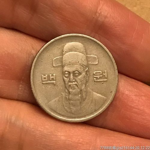 韩币一百元硬币上的头像是谁：一个不欣赏自己的人