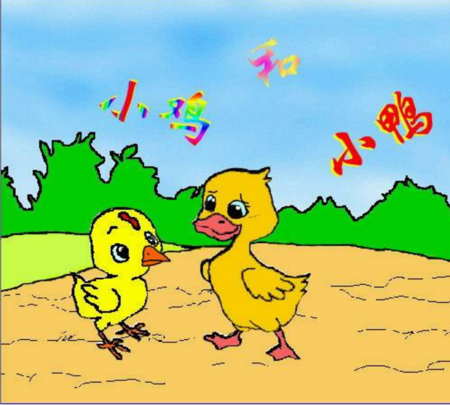 关于鸡和鸭的头像图片可爱：冷战时你需要的是聪明地摔倒一下。