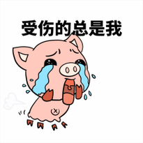 小猪悲伤的头像：你是遥不可及的