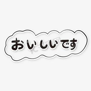 日语纯文字头像怎么写：你不用分清东南西北