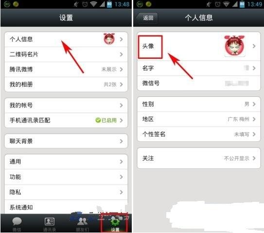 iphone微信通知有头像： Accompany me to go to the future from a friend to become an old friend.陪我走到以后 从知己变成老友。
