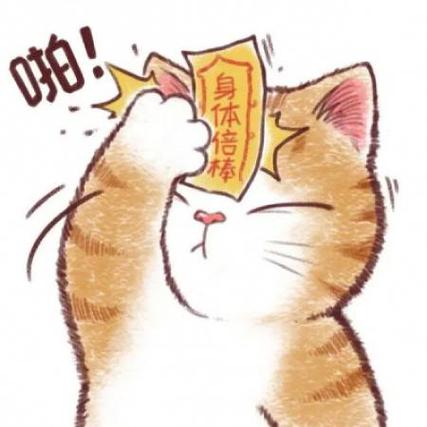 猫咪身上贴张纸条头像：我的口是心非