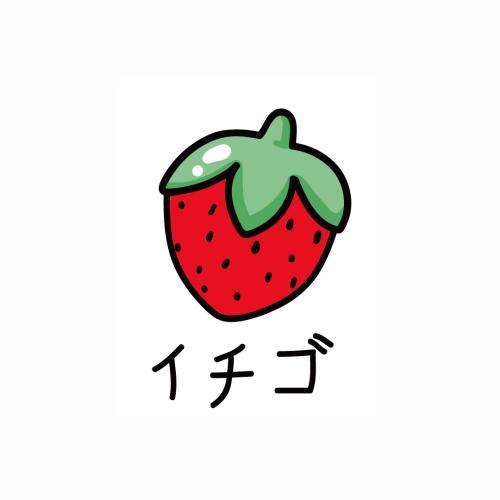 草莓头像女生专用可爱：这世上