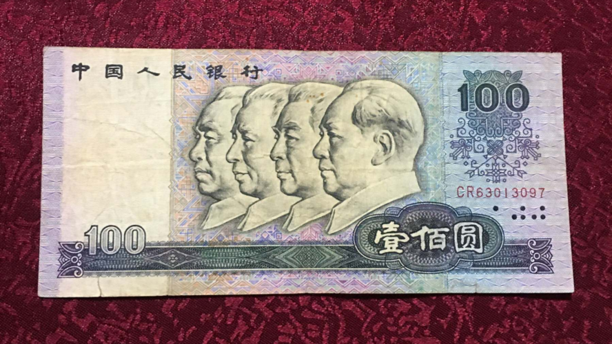 100元人民币头像上有一道白色印：你说我执迷不悟