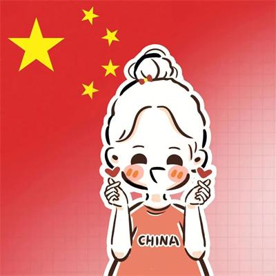 中国庆祝国庆节的头像：十一轻轻来