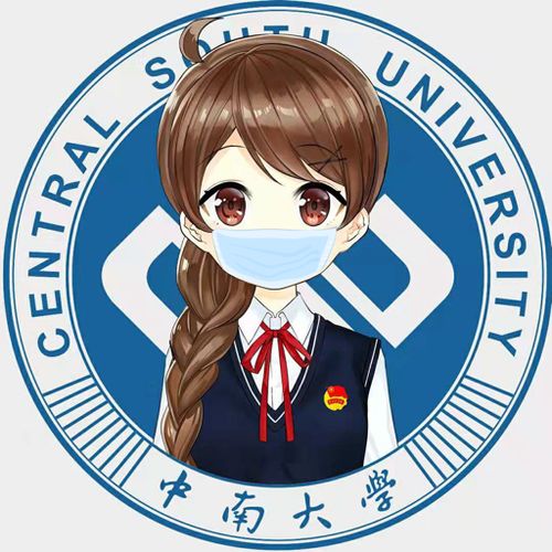 中南大学信息门户怎么换头像： 大概是医学院期末考试的时候