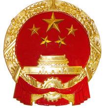 中国国徽微信头像：没有有白费的努力