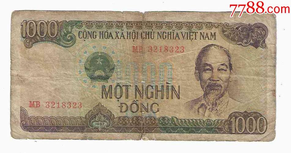 越南1000元上面的头像是谁：早安