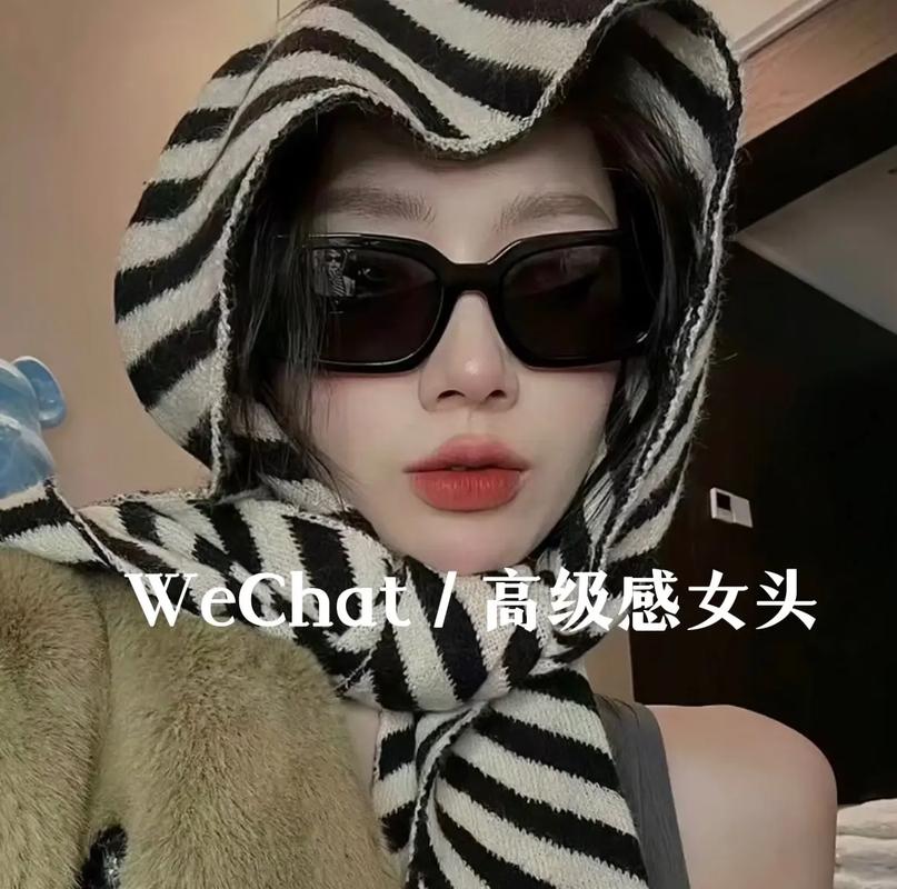 微信头像女生可爱戴墨镜真人：你再不理我 我就变成包子 而且是天津最出名的那个。
