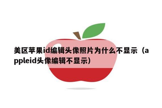 mac修改appleid头像： Let us treasure every day in our life, because the beginning of a day will be the first day in our remaining life. 我们要学会珍惜生活的每一天