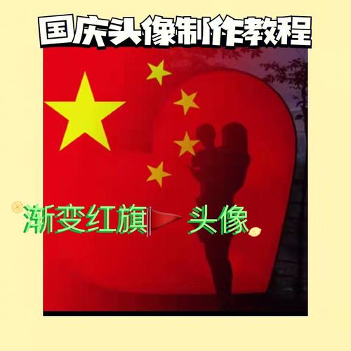 国庆怎么设置中国红头像：母亲您永远是我心灵的港湾