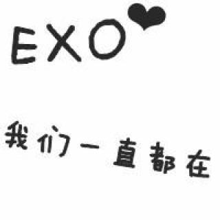 exo头像带字：别人的密码里有爱人的名字