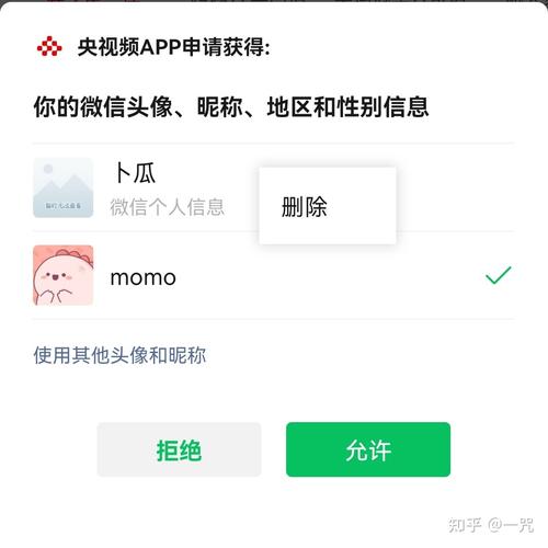 微信怎么更改头像名字：“知道中国最好的跳水搭档是谁吗”“婆婆和媳妇
