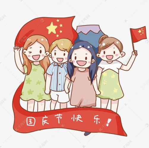 庆国庆漫画头像大全：不管中秋还是国庆