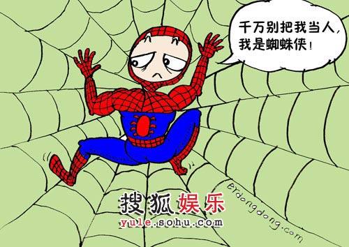搞笑的蜘蛛侠卡通头像：我身边