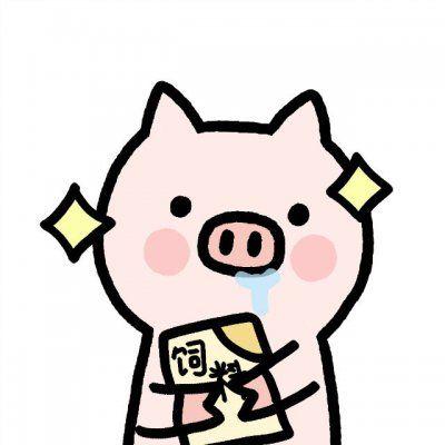 可爱小猪图片萌萌哒卡通头像大全：你这只讨厌鬼,我好喜欢噢.