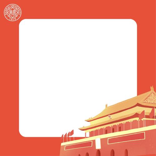 中国国庆节头像框图文：祝福祖国