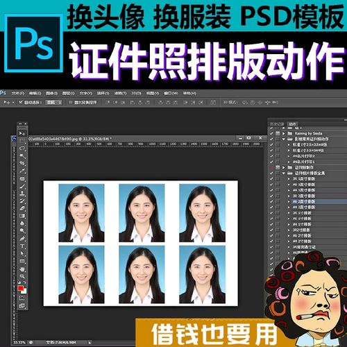 photoshop替换头像：小明吃了麻婆豆腐被麻婆一刀捅死。　　　　