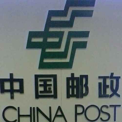 中国邮政信息头像是什么： 得成比目何辞死
