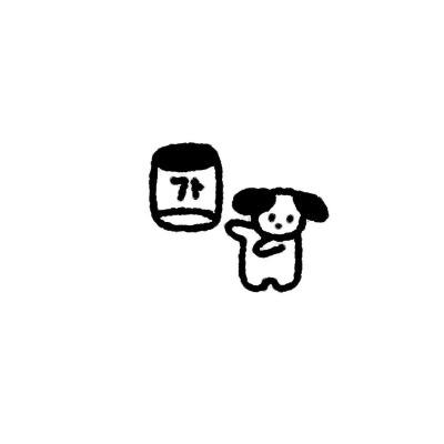 情侣头像黑白小狗卡通： 世界上最笨的人