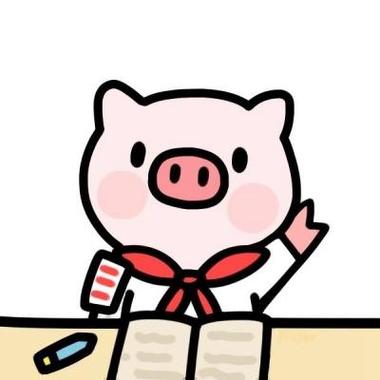 猪的可爱的图片头像卡通：一天不端奶茶杯